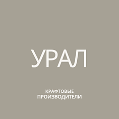 Производители Урала